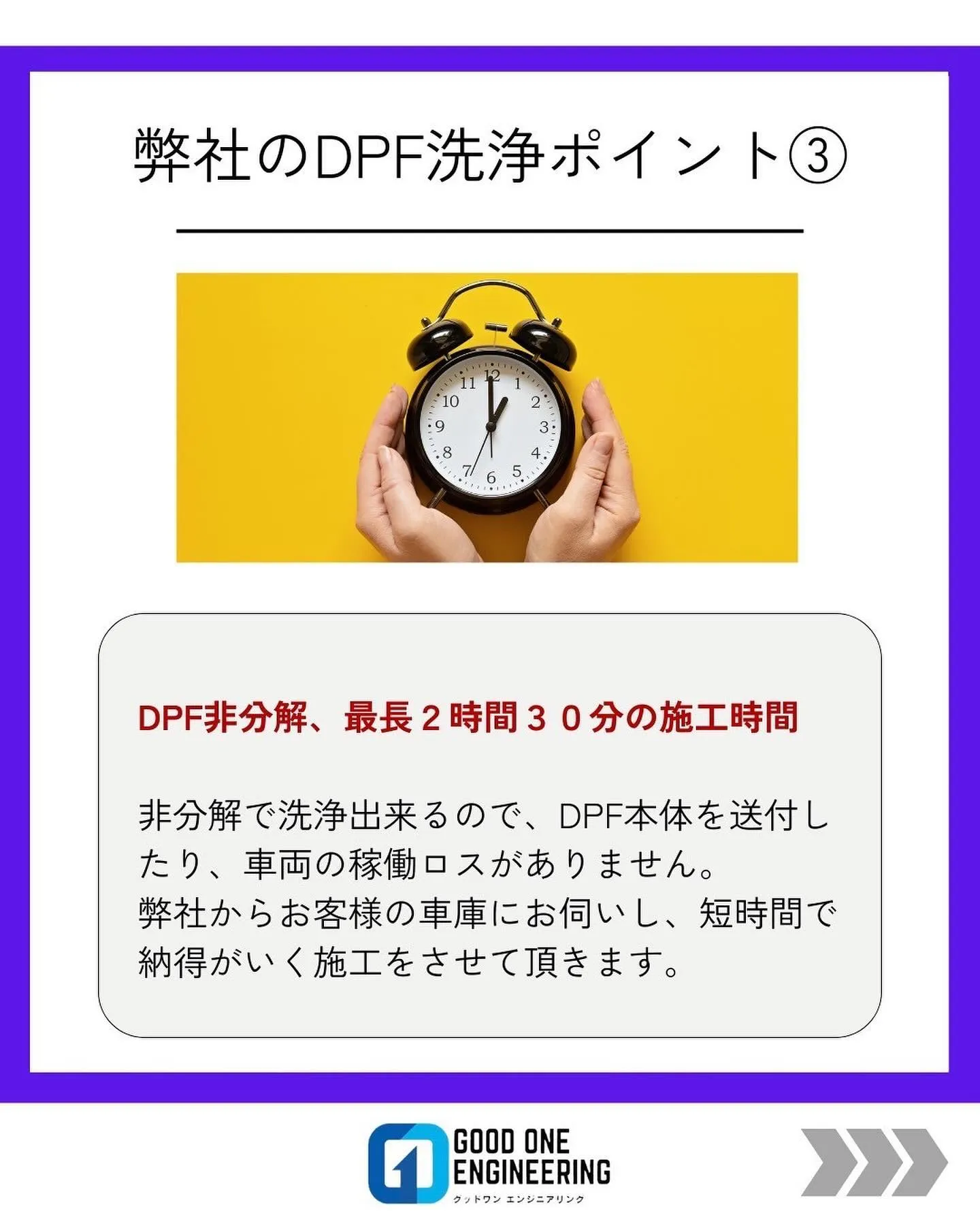 福岡、九州エリアのDPF洗浄はグッドワン エンジニアリングへ...