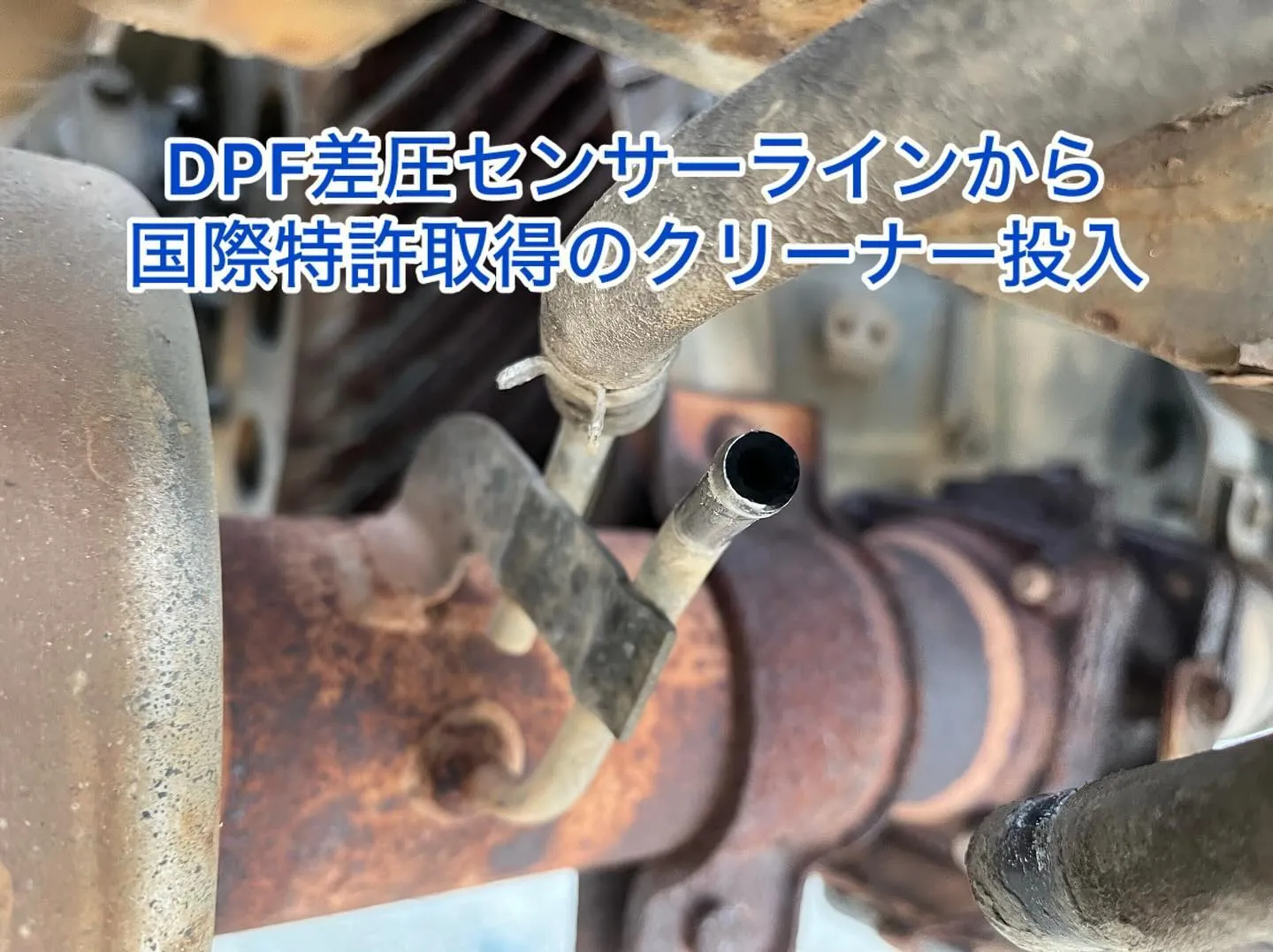 UDコンドル・DPF再生頻度上昇車クリーニング@福岡県糸島市