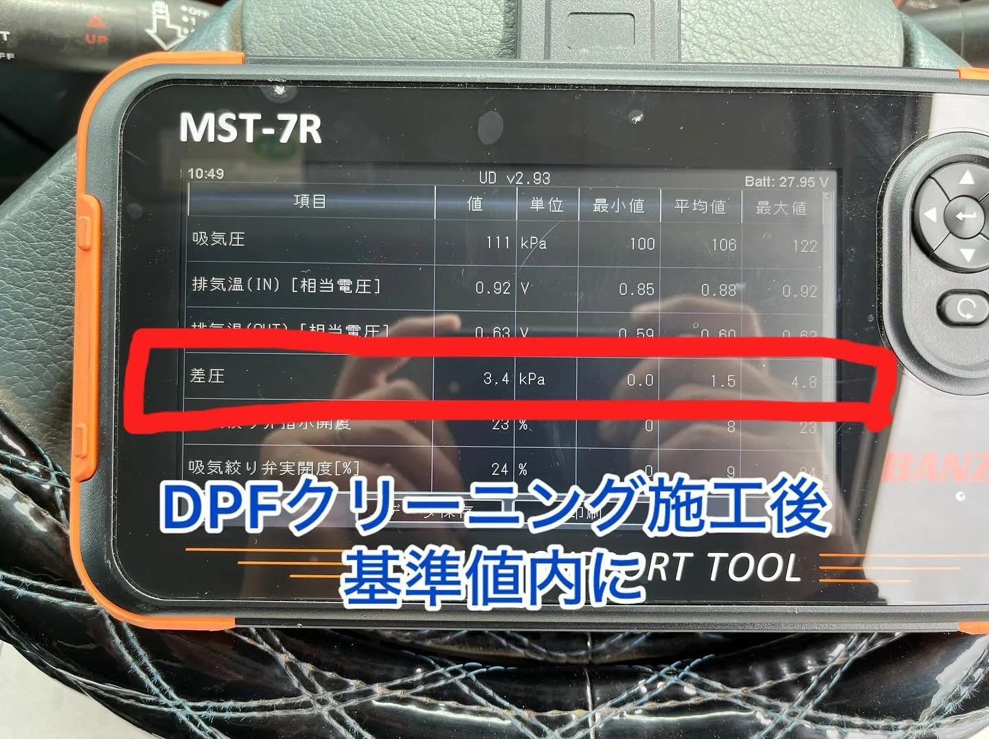 UDコンドル・DPF再生頻度上昇車クリーニング@福岡県糸島市