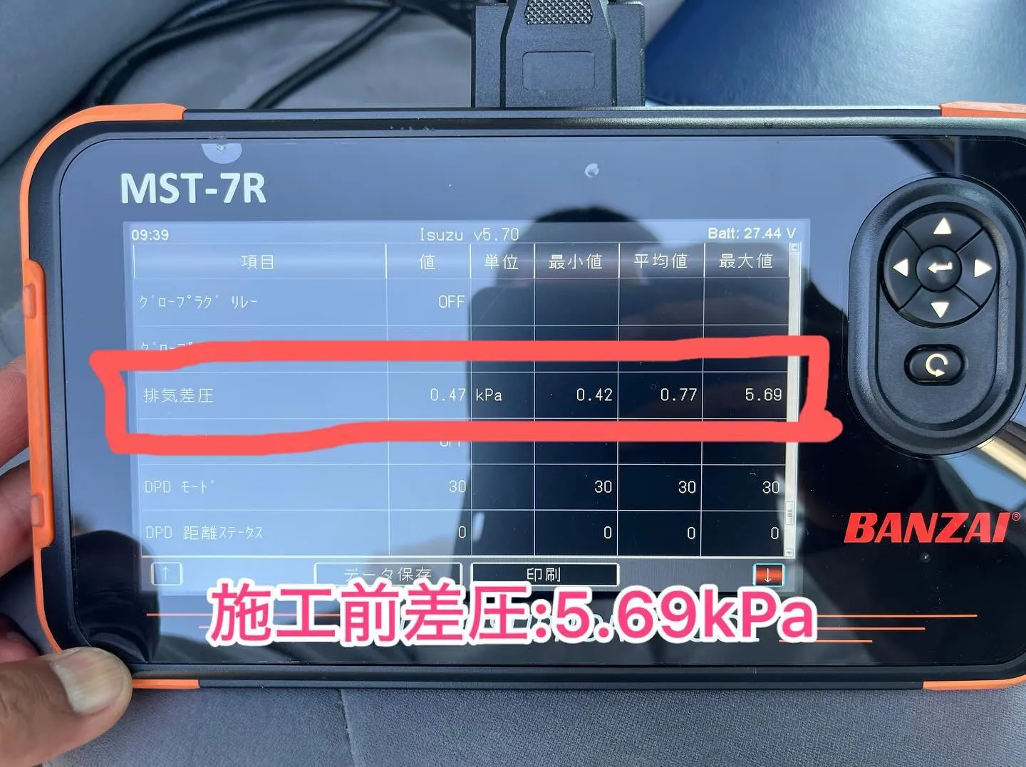 いすゞ・エルフDPD再生頻度上昇車クリーニング@福岡県筑紫野...