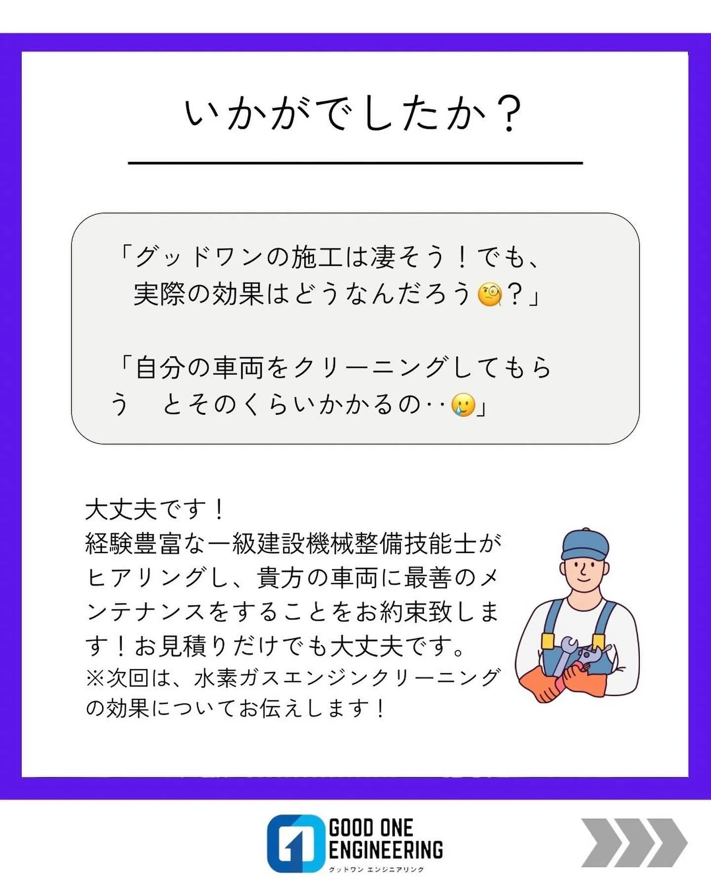 安全施工で特許取得❗️