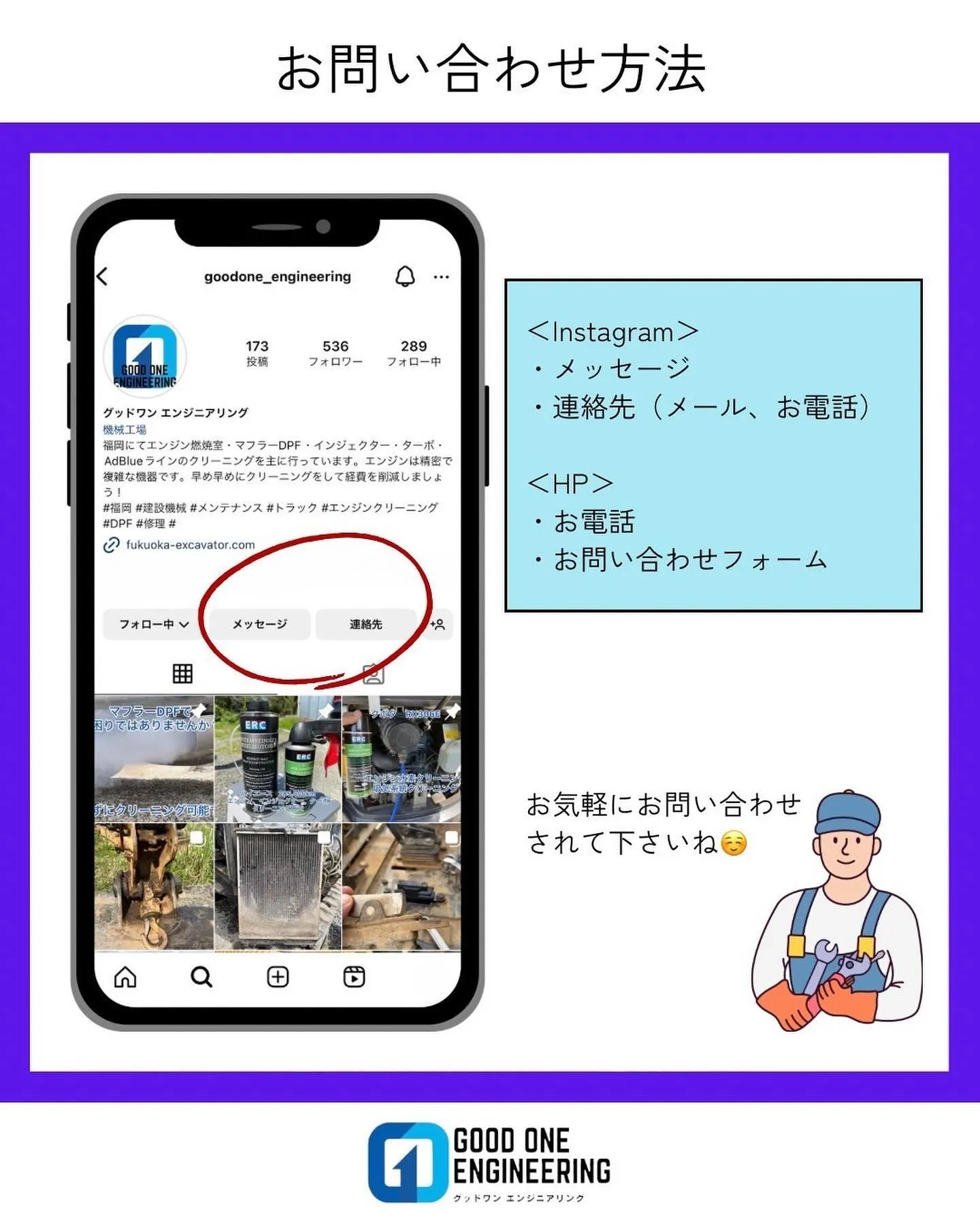 安全施工で特許取得❗️