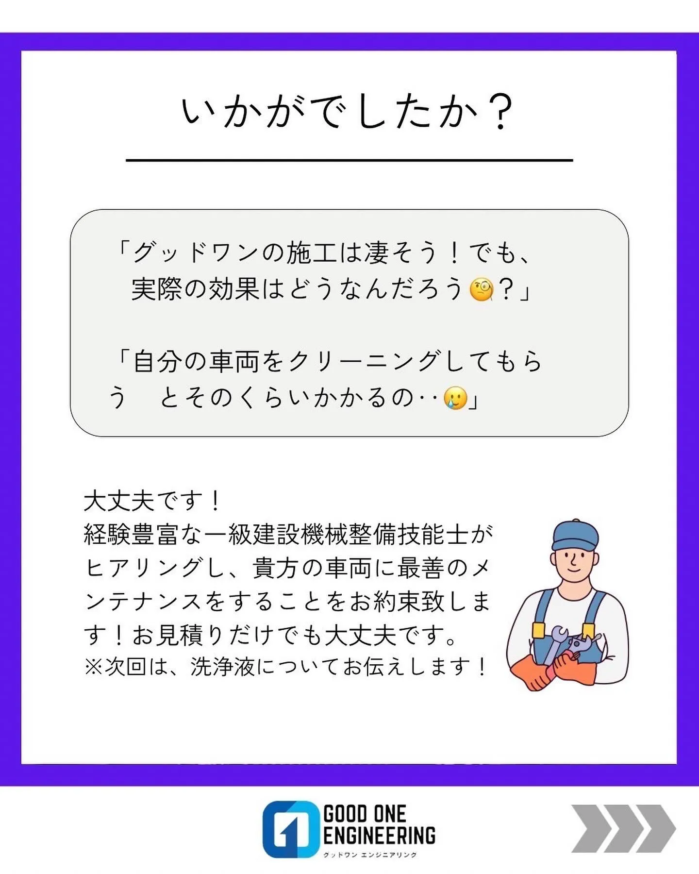 安全施工で特許取得❗️