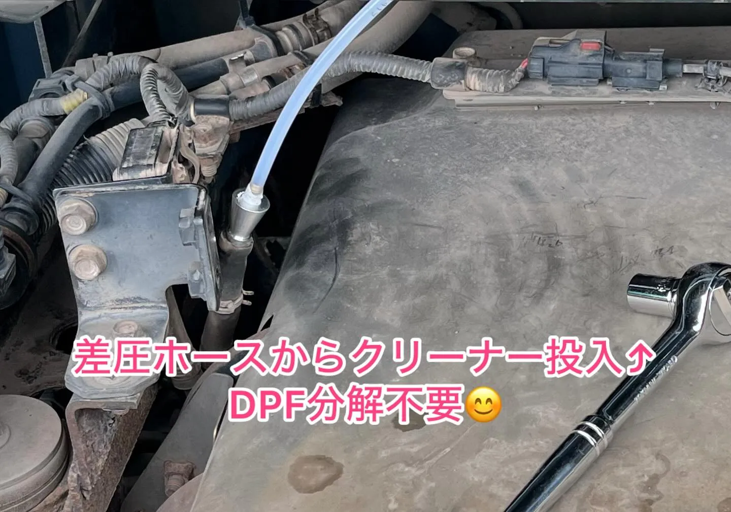 DPFは故障前に早めにメンテナンスを！