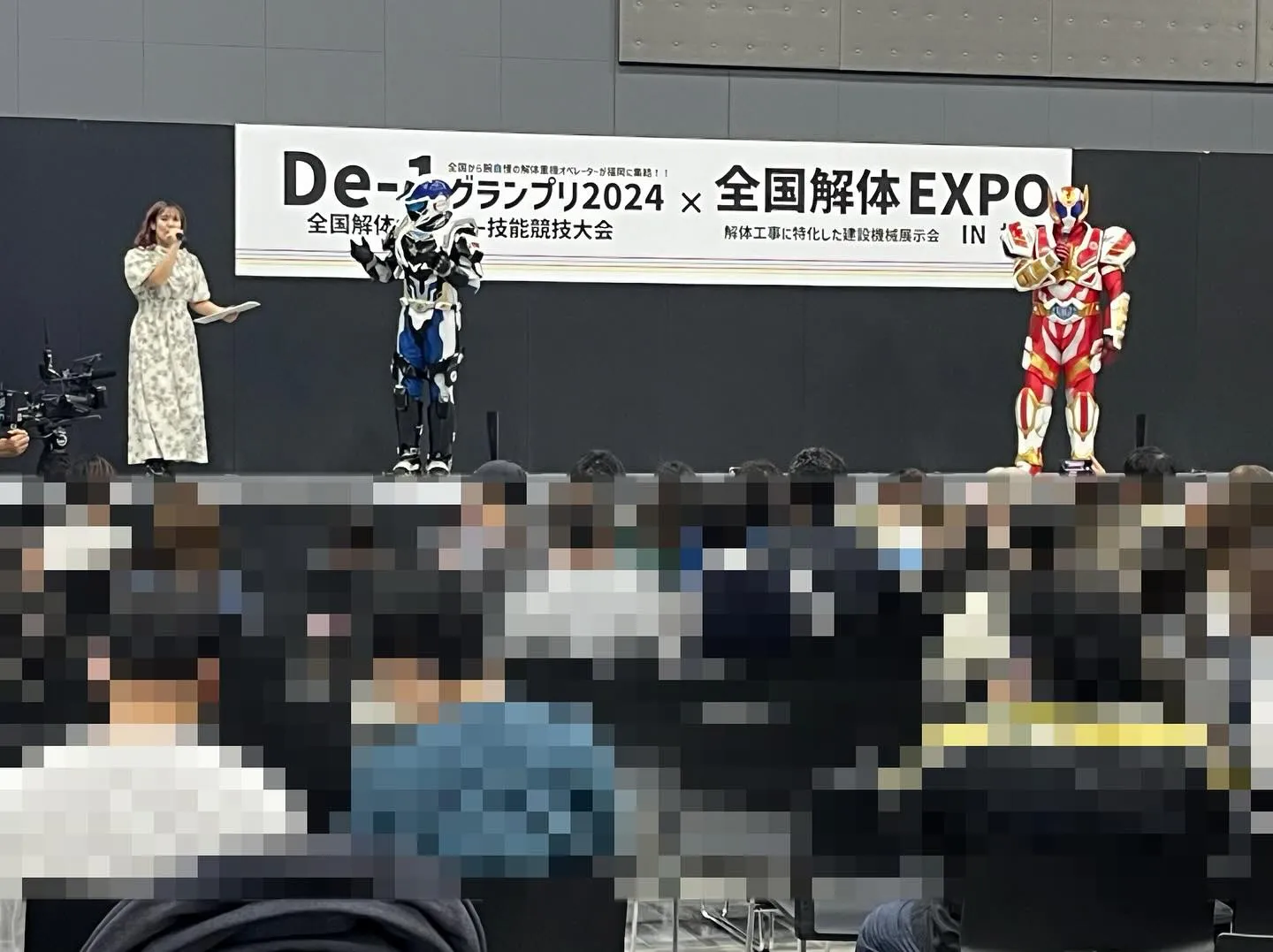 全国解体EXPO De-1グランプリ