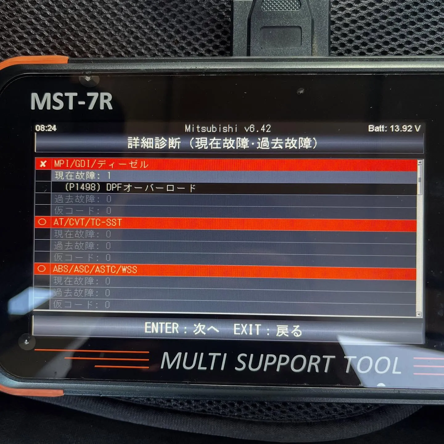 三菱、エンジン・DPFクリーニング@福岡県粕屋郡