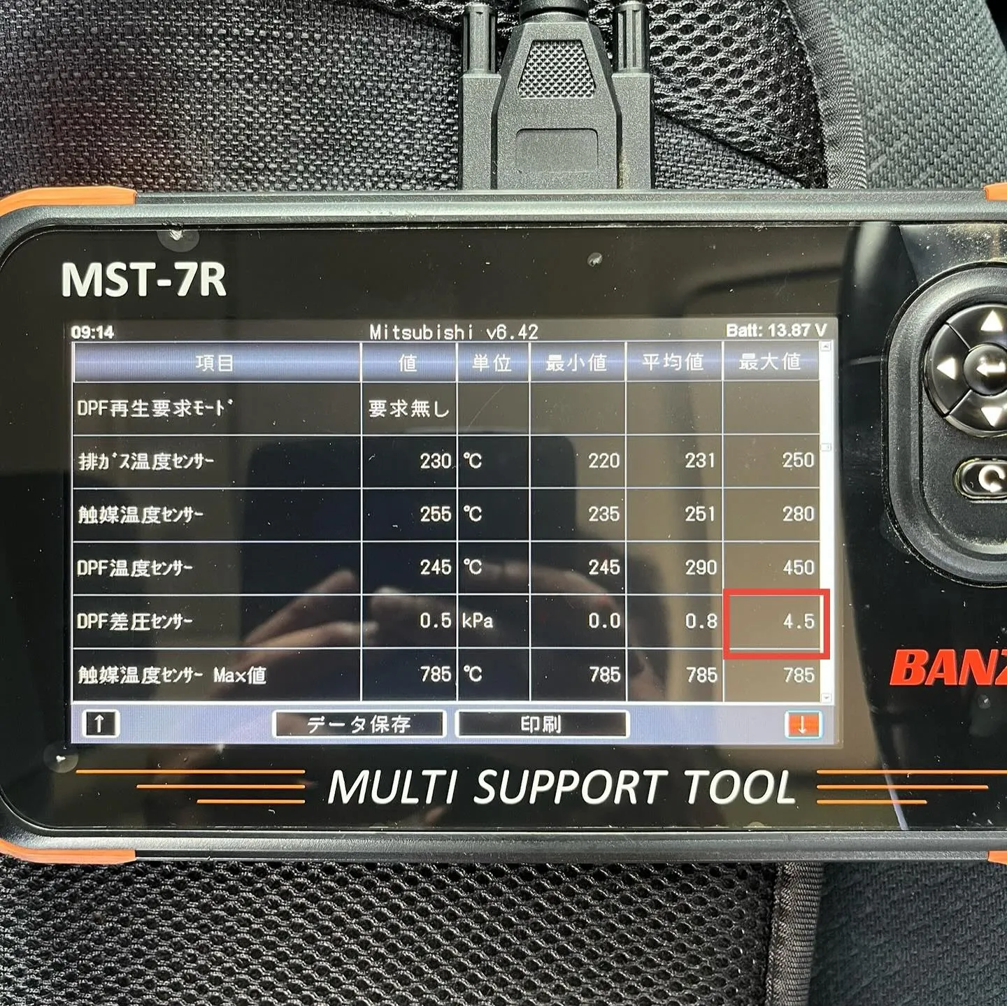 三菱、エンジン・DPFクリーニング@福岡県粕屋郡