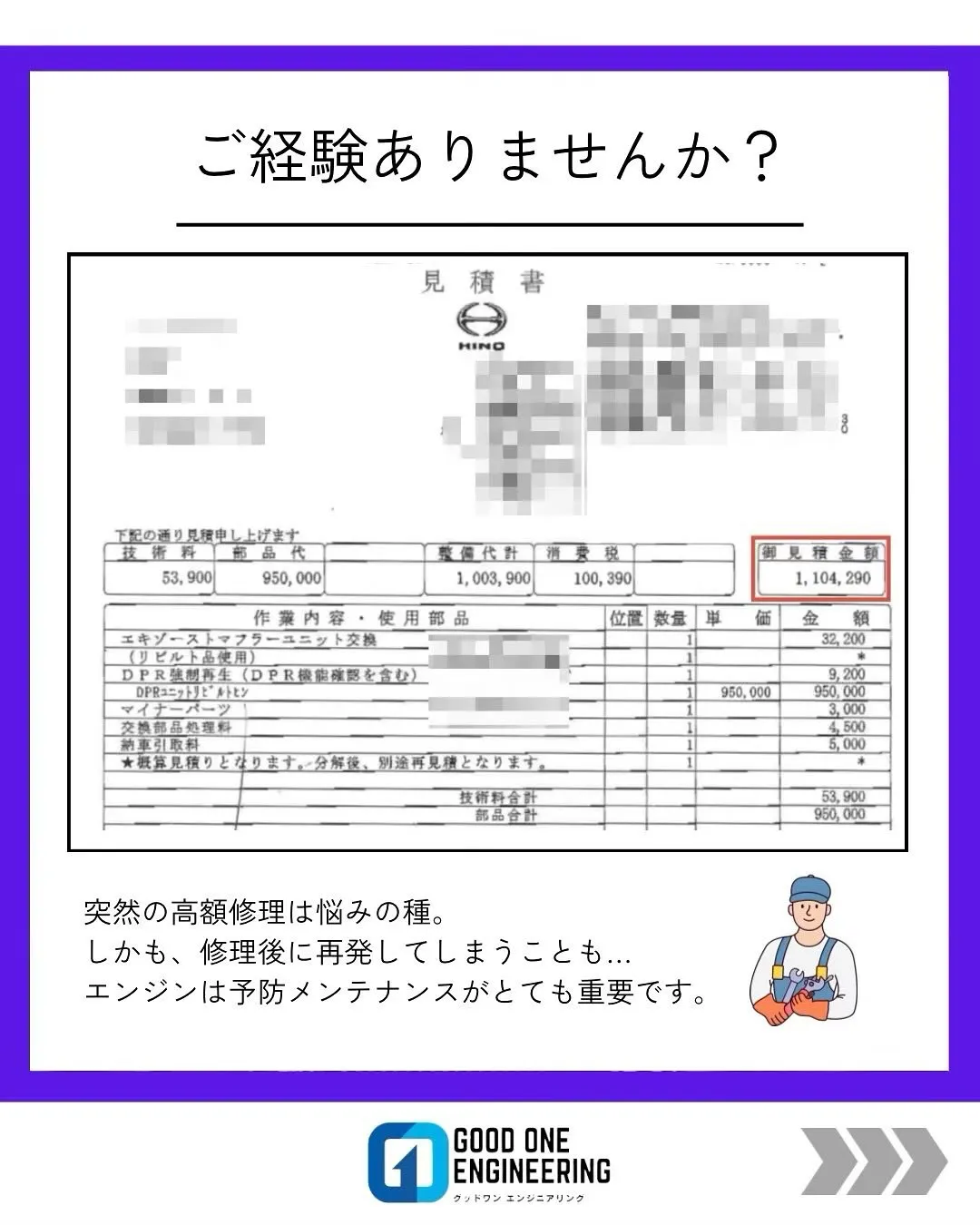 グッドワンのエンジンクリーニングもう試しましたか⁉️