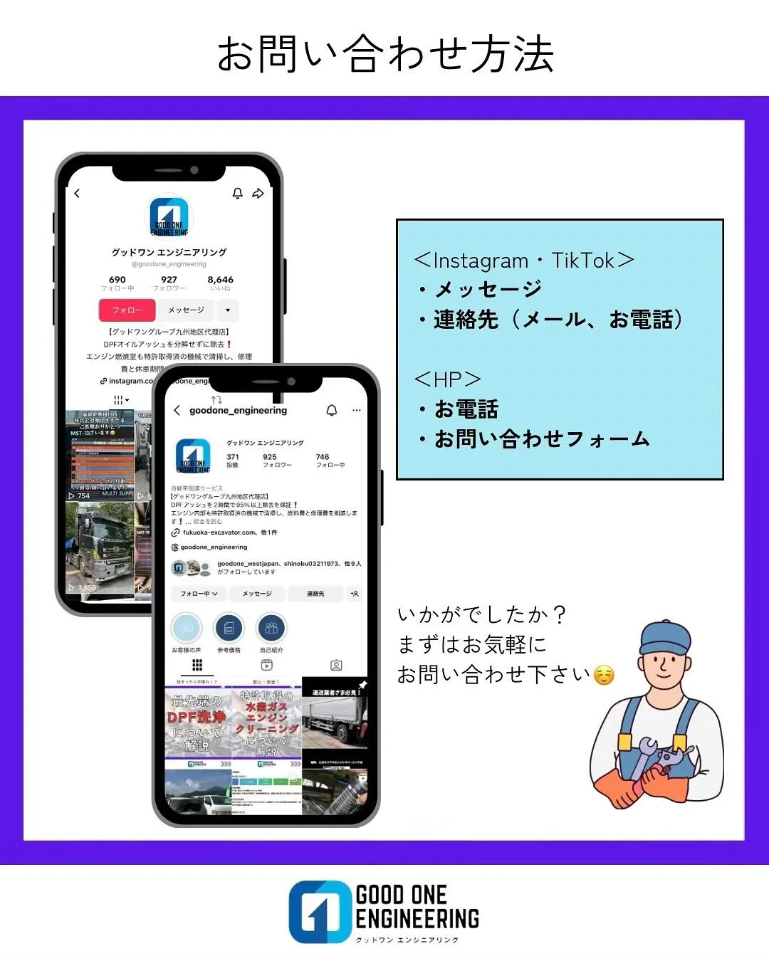 グッドワンのエンジンクリーニングもう試しましたか⁉️