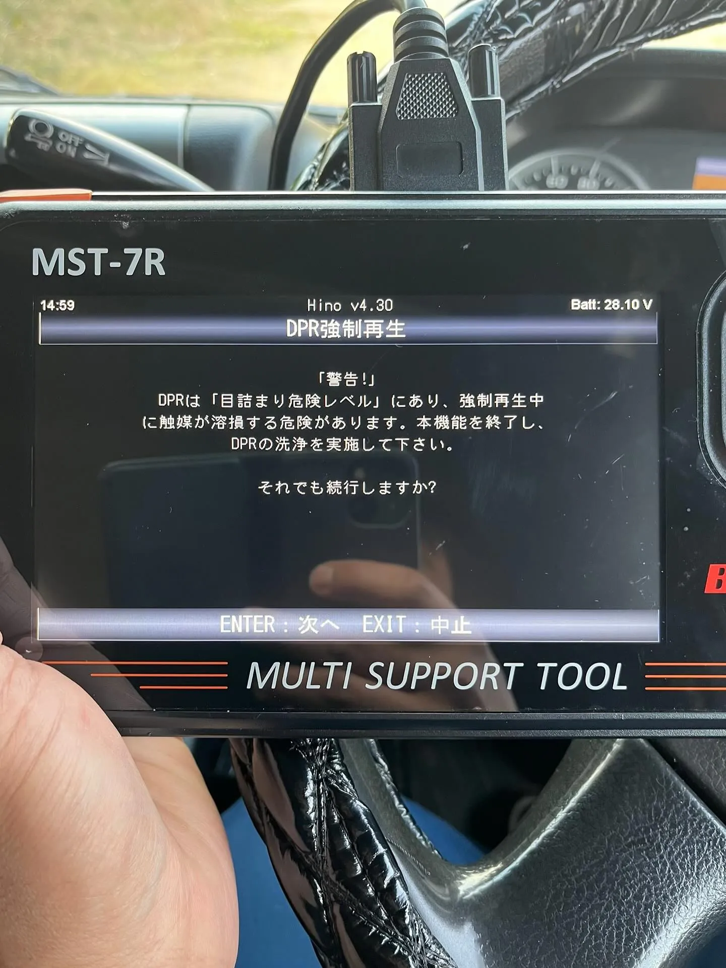 DPFクリーニングお断りパターン@福岡県福岡市西区