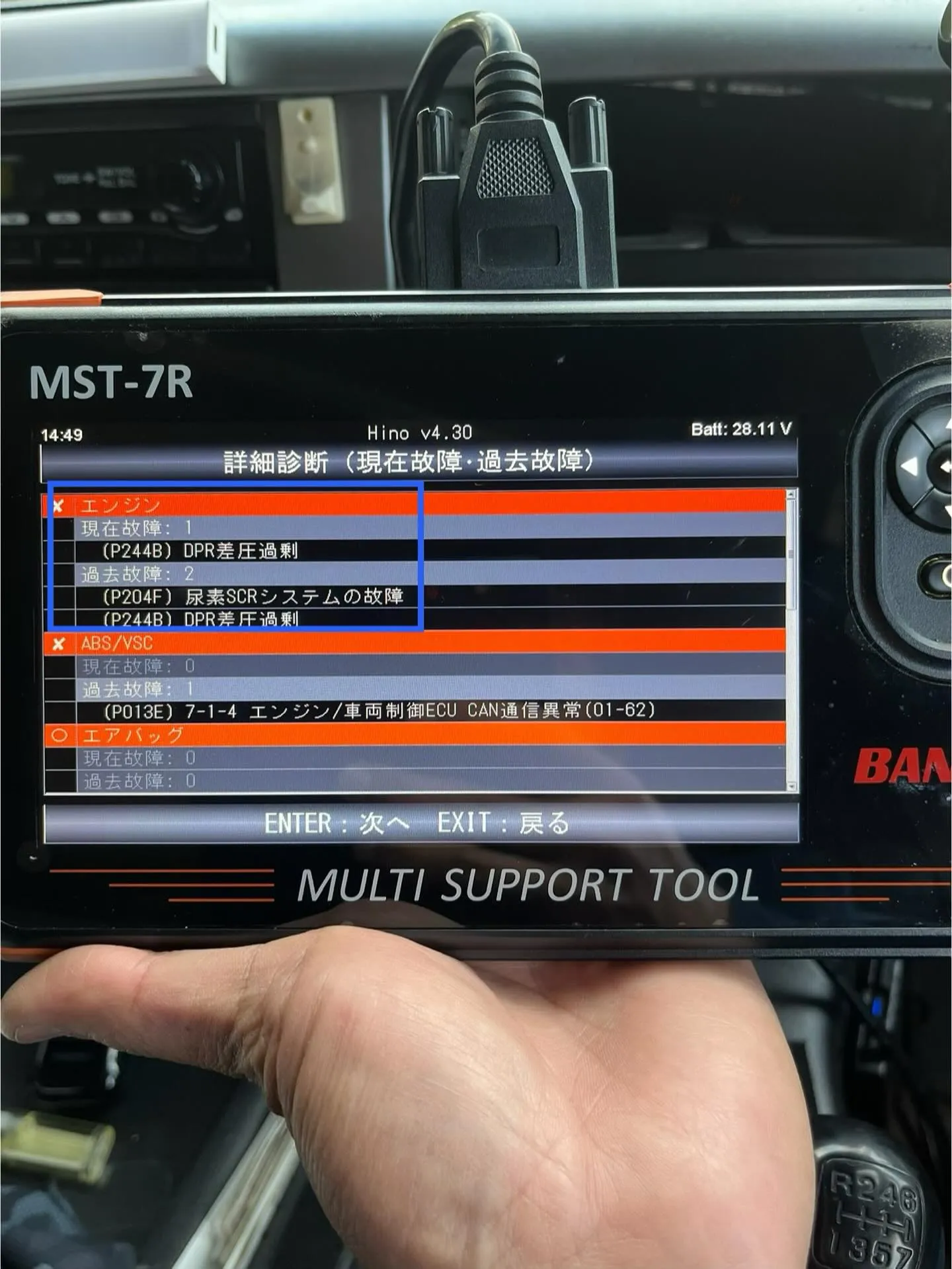 DPFクリーニングお断りパターン@福岡県福岡市西区