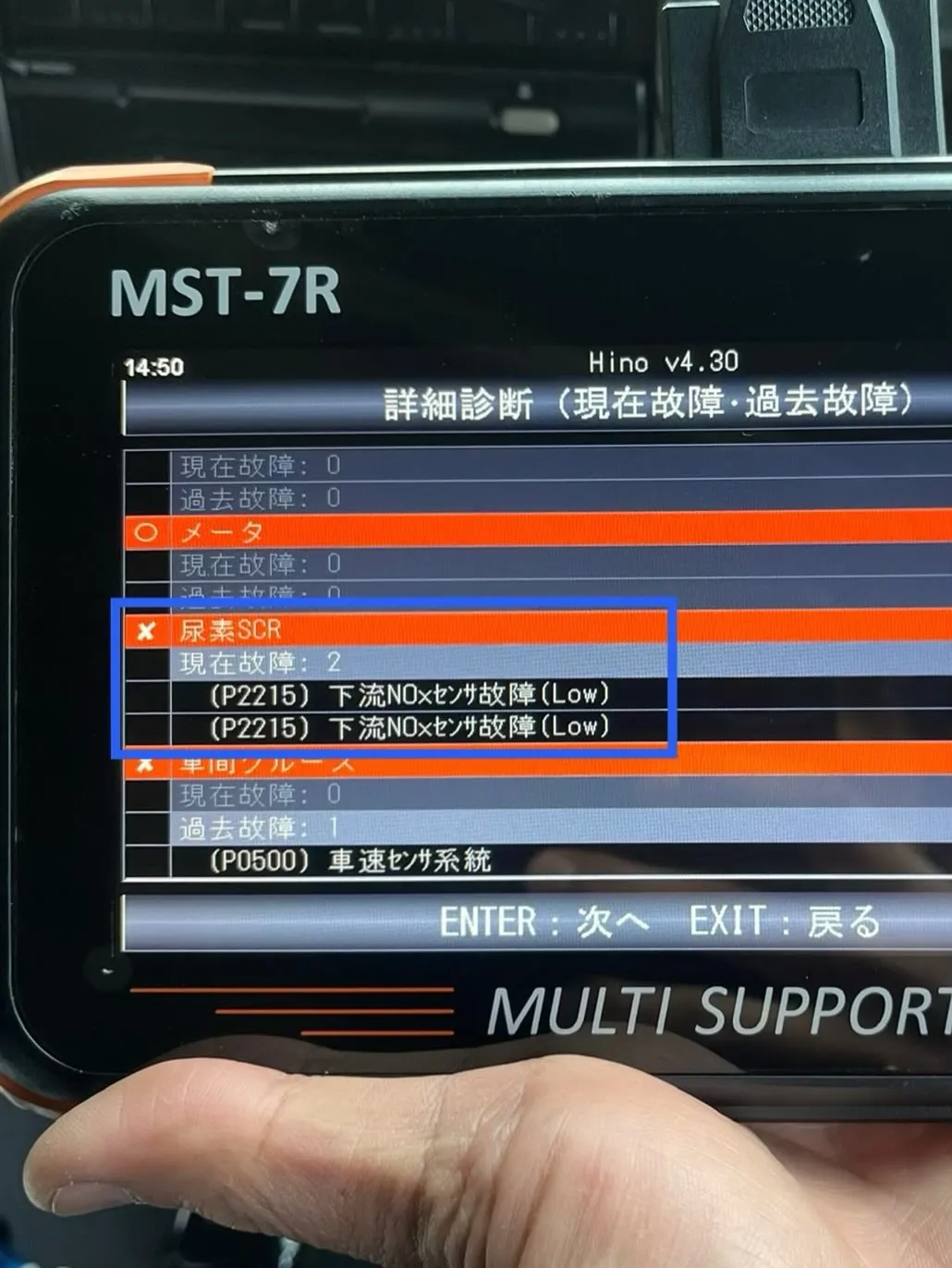 DPFクリーニングお断りパターン@福岡県福岡市西区