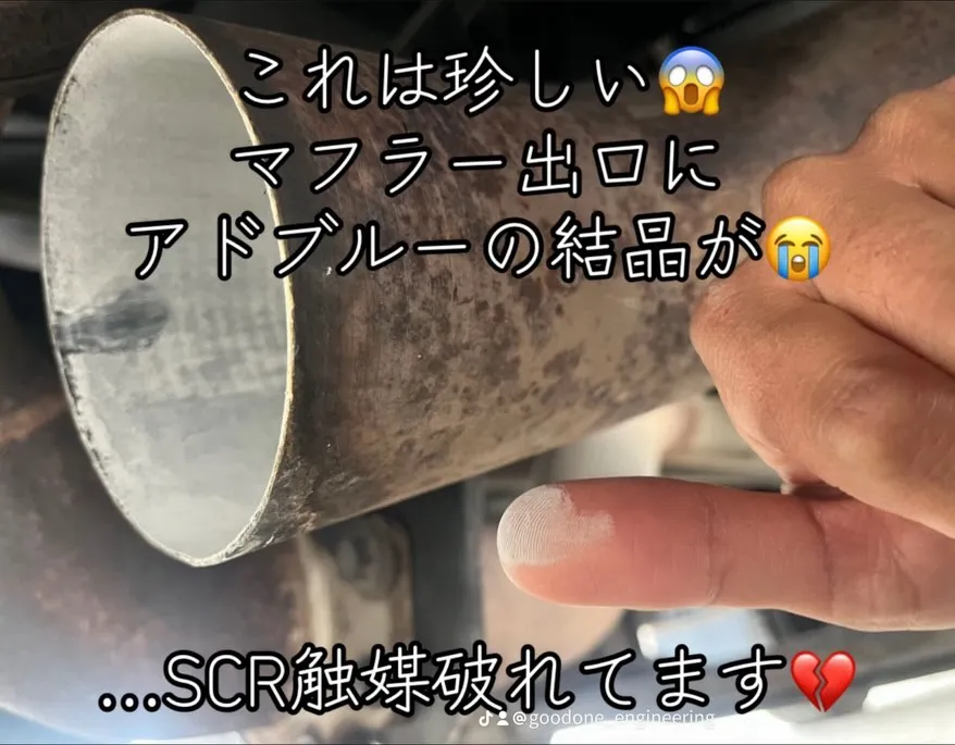 日野・プロフィア、SCR触媒トラブル@福岡県須恵町