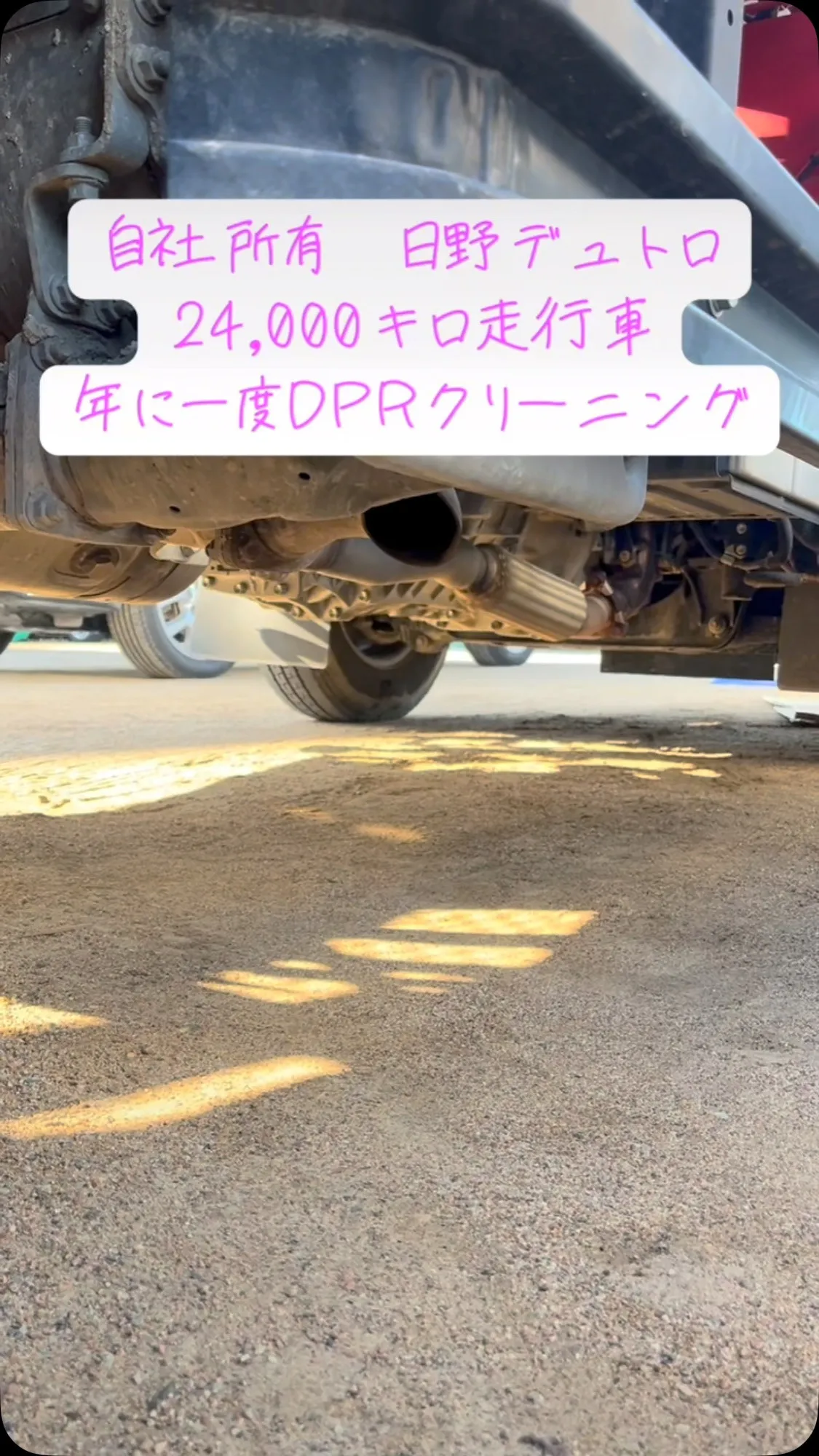 定期的なエンジンクリーニングでDPFを良い状態に！@福岡県福...