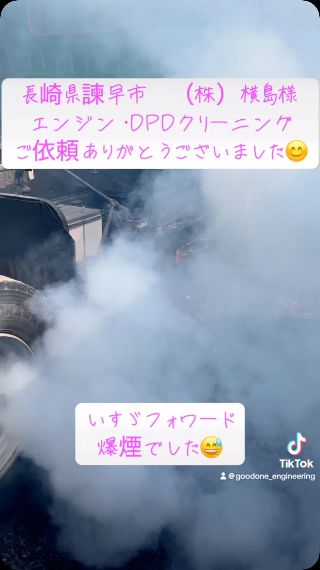 いすゞフォワード増トンダンプ、エンジン・DPD等フルセットク...