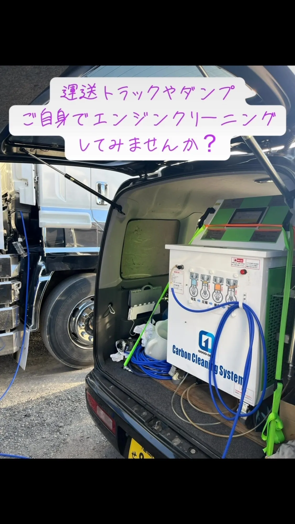 自社でエンジンクリーニングしてみませんか？@福岡、他九州各県