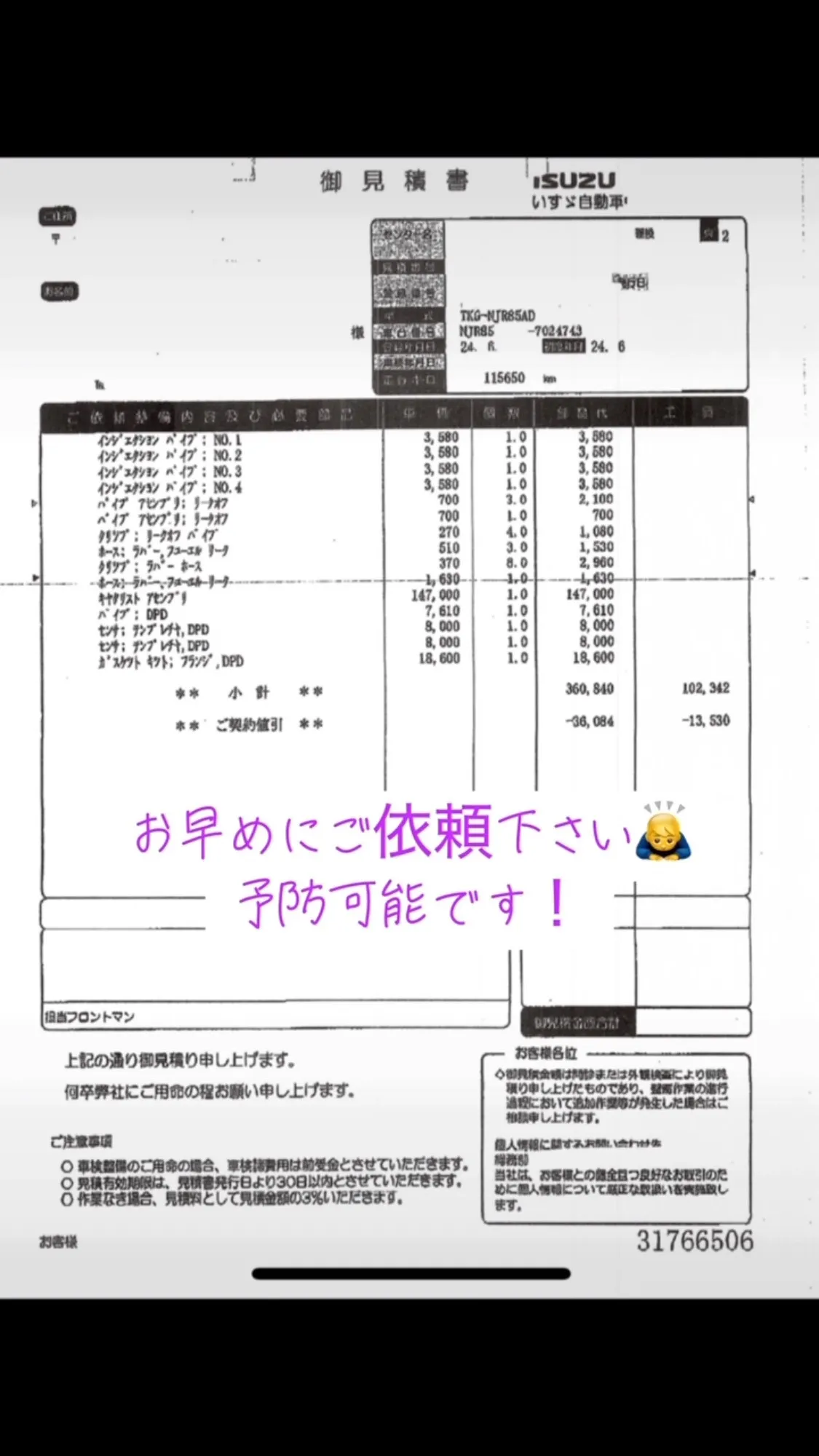 エンジンのメンテナンスはお早めに@福岡、佐賀、長崎、熊本、大...