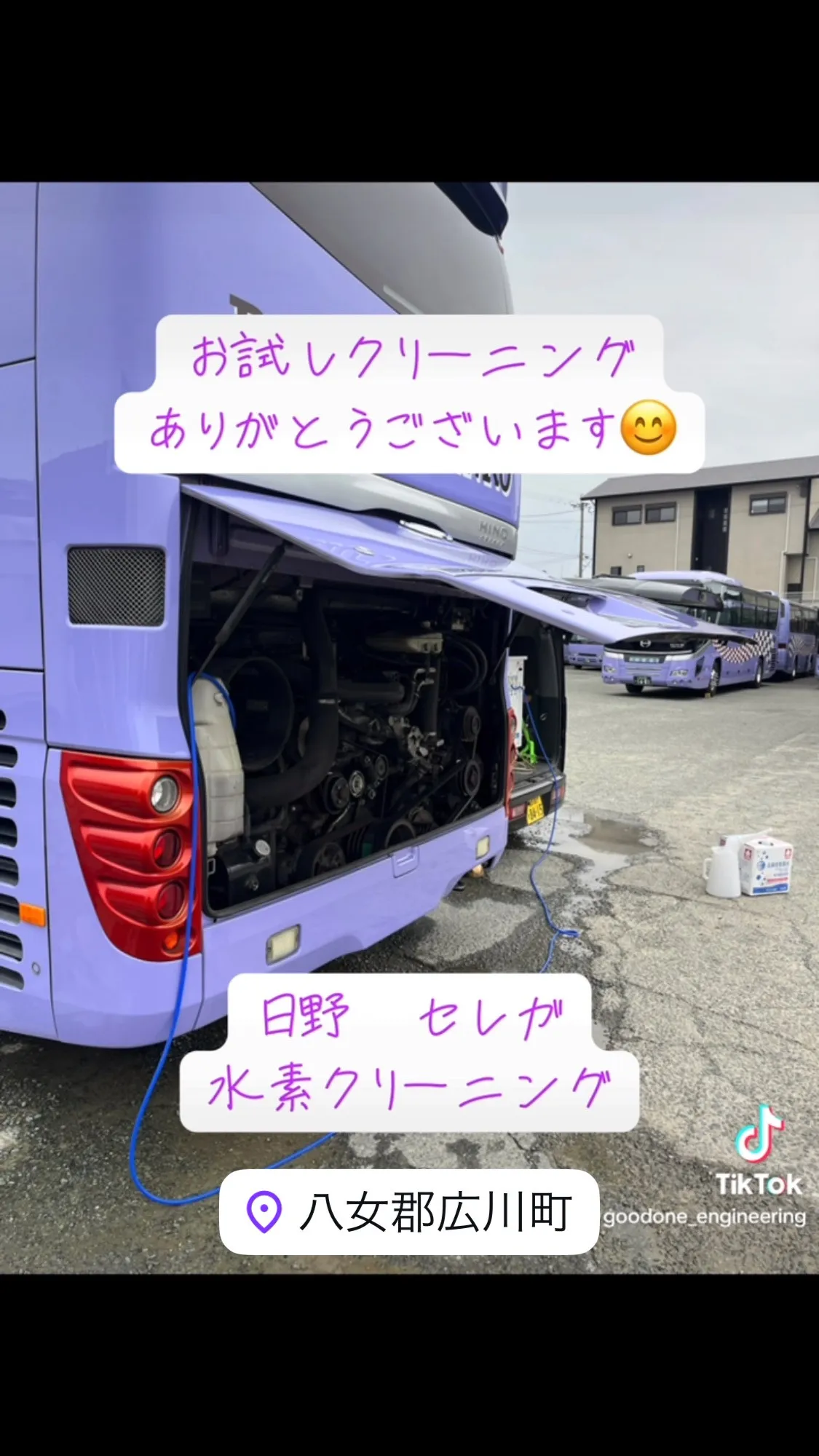 日野セレガ・エンジン燃焼室水素クリーニング@福岡県広川町