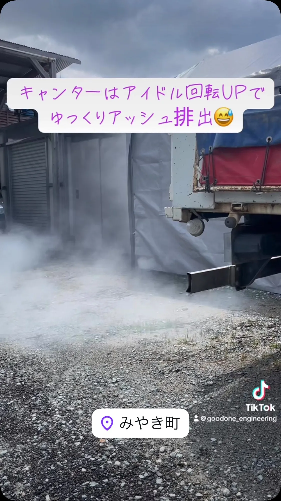 いすゞフォワード、三菱ふそうキャンターDPF・エンジンクリー...