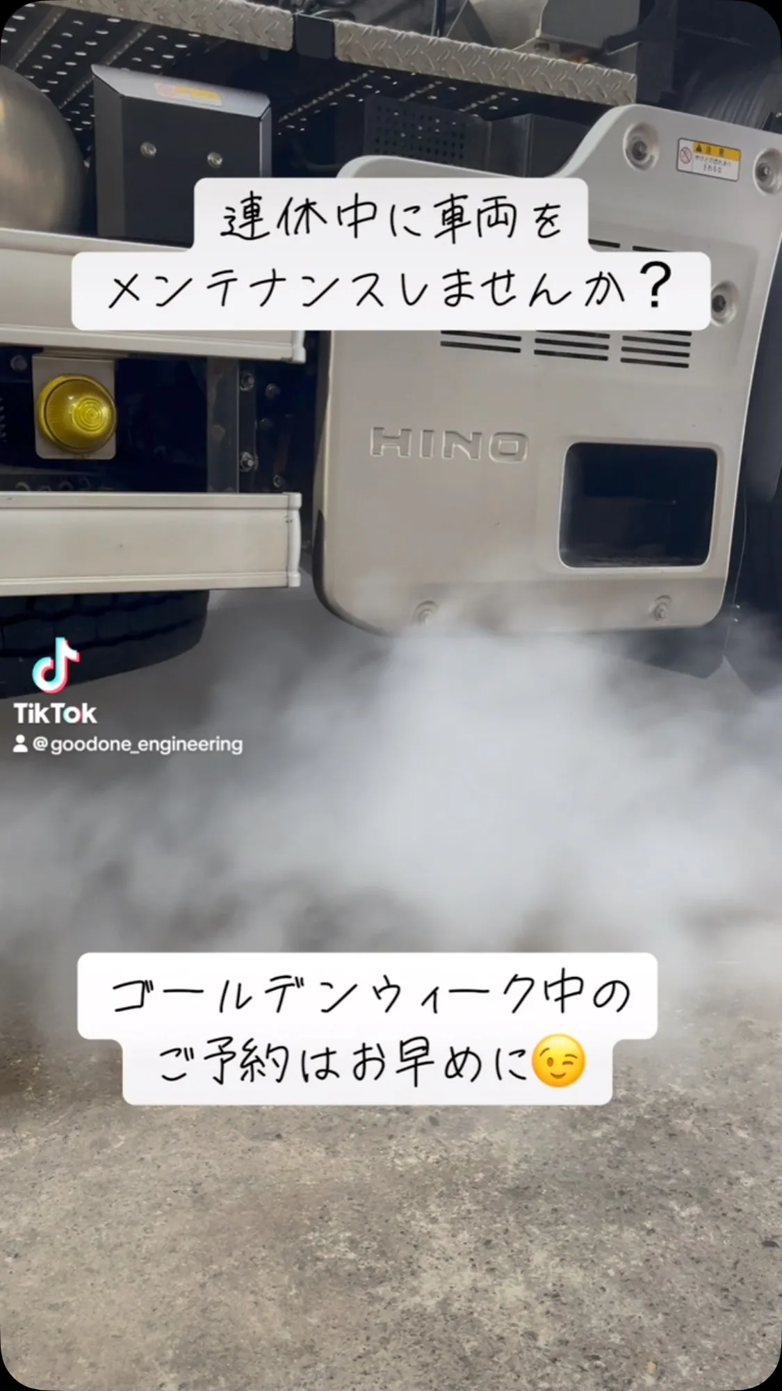 連休中のエンジン・DPFクリーニングのご予約はお早めに@福岡...