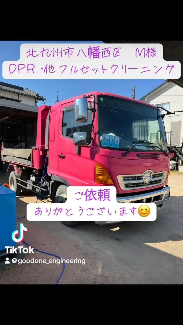 日野レンジャーDPR・エンジンクリーニング@北九州市八幡西区