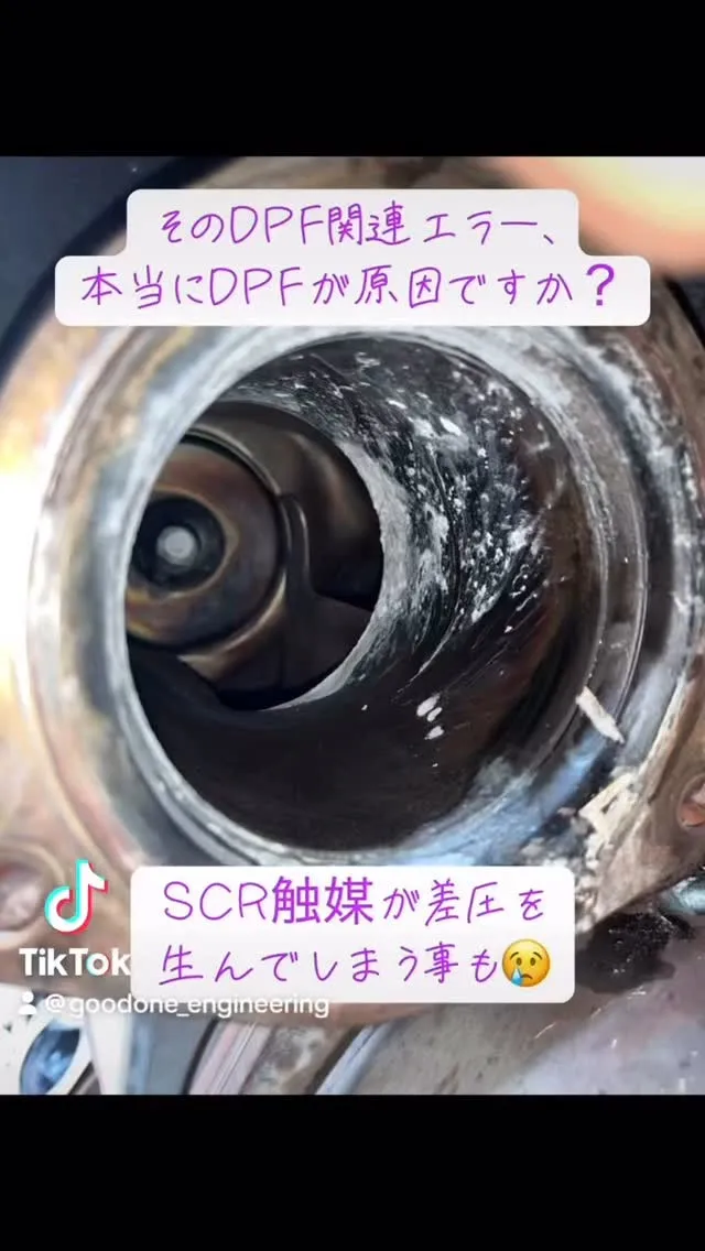 DPFエラー、本当にDPFが原因ですか？@佐賀県基山町