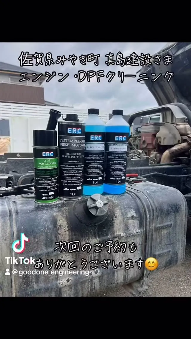 三菱ふそう・ファイター他3台、エンジン・DPFクリーニング@...