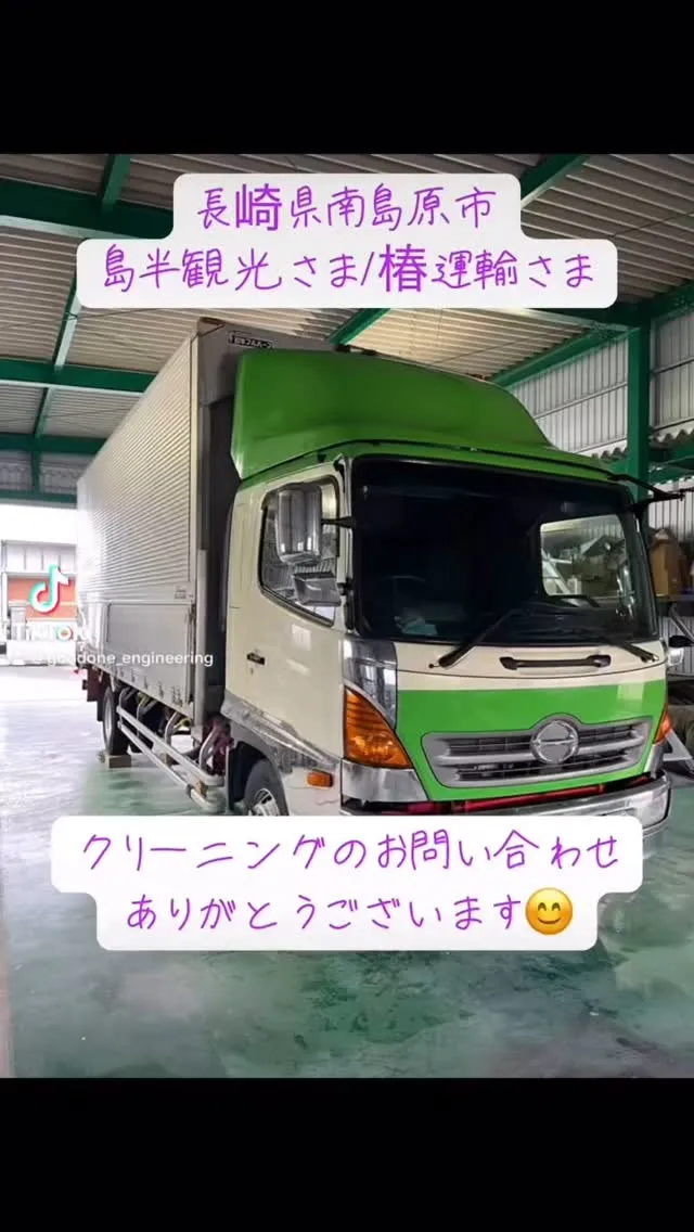 DPR・エンジンクリーニングのお問い合わせ@長崎県南島原市