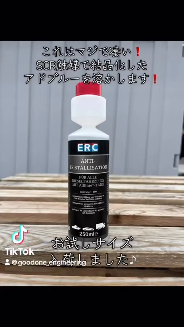 SCR触媒トラブル予防、メンテナンス商材