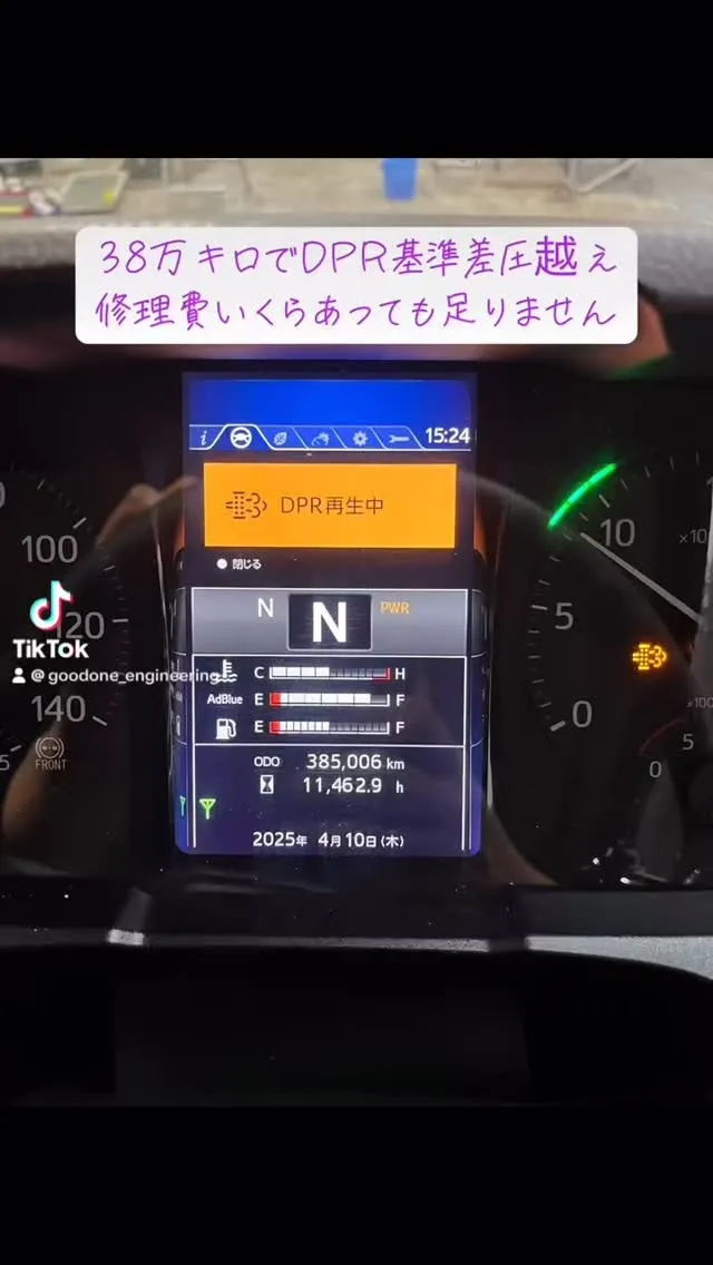 日野プロフィアDPR基準差圧異常@佐賀県基山市