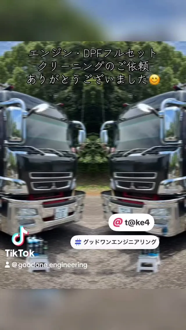 三菱ふそうスーパーグレート、エンジン・DPFクリーニング@佐...