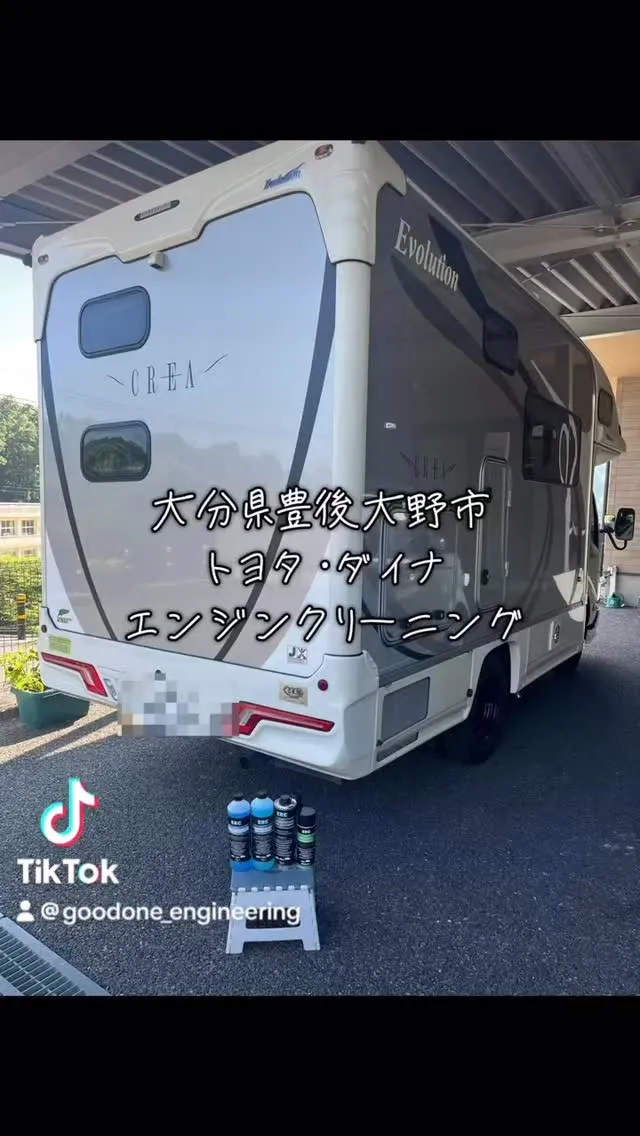 トヨタ・ダイナ、エンジン・DPRクリーニング@大分県豊後大野...