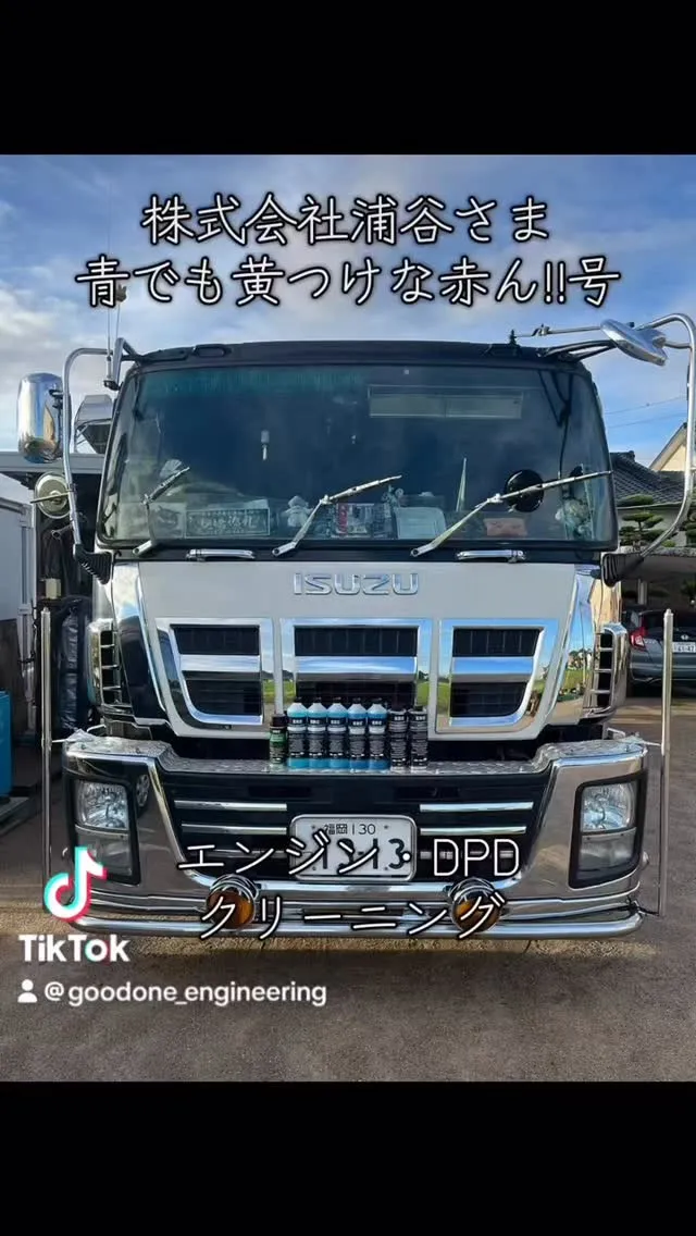 いすゞ・ギガ、エンジン・DPDクリーニング@福岡県須恵町