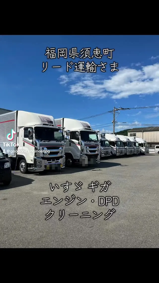 いすゞ・ギガ、エンジン・DPDクリーニング@福岡県須恵町