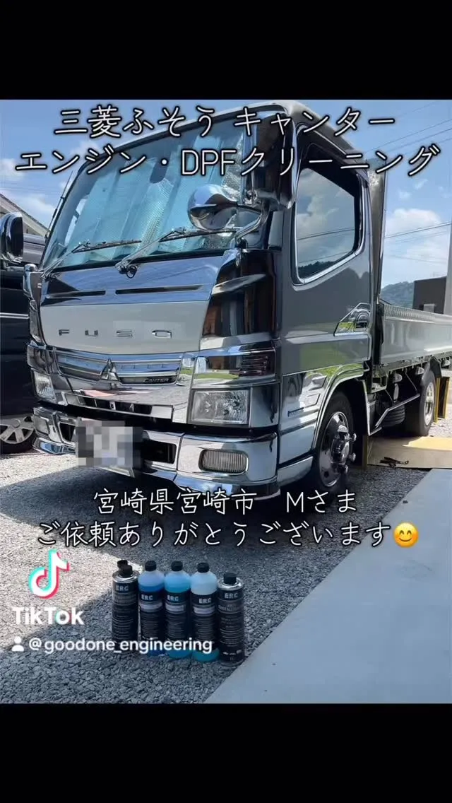 三菱ふそう・キャンター、エンジン・DPFクリーニング@宮崎県...
