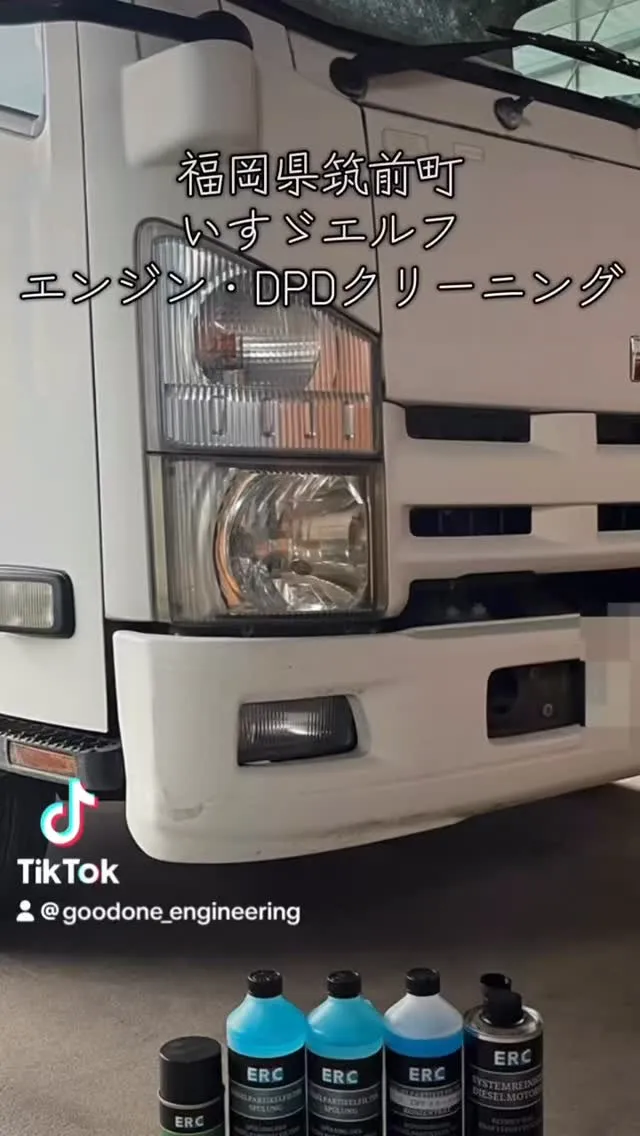 いすゞ・エルフ、エンジン・DPDクリーニング@福岡県筑前町