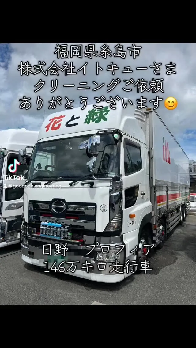 日野プロフィア、エンジン・DPRクリーニング@福岡県糸島市