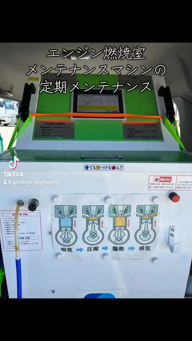 エンジン燃焼室水素クリーニングマシン定期メンテナンス@福岡県...