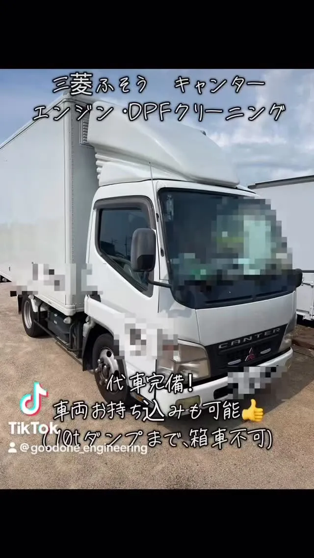 三菱ふそう・キャンター、エンジン・DPFクリーニング@福岡県...