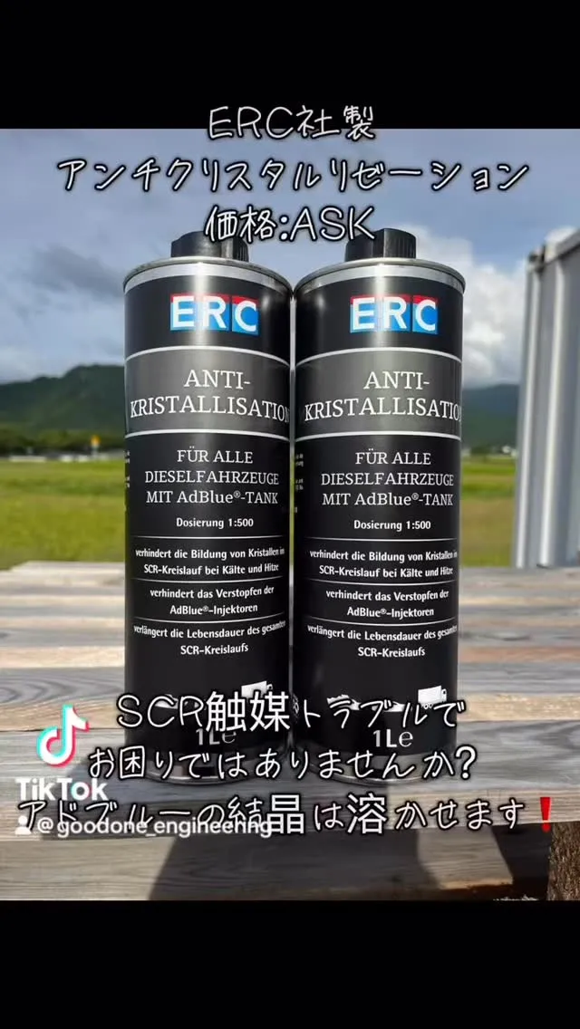 SCRトラブル予防メンテナンス@福岡県福岡市