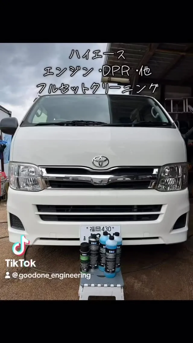 トヨタ・ハイエース、エンジン・DPRクリーニング@福岡県須恵...