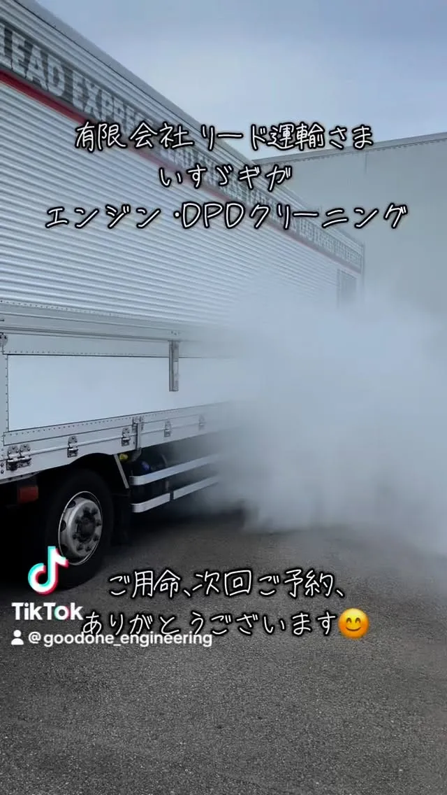いすゞ・ギガ、エンジン・DPDクリーニング@福岡県須恵町