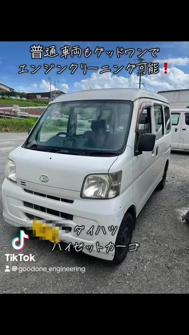 エンジン・DPFクリーニングは、まずは普通車で試してみません...