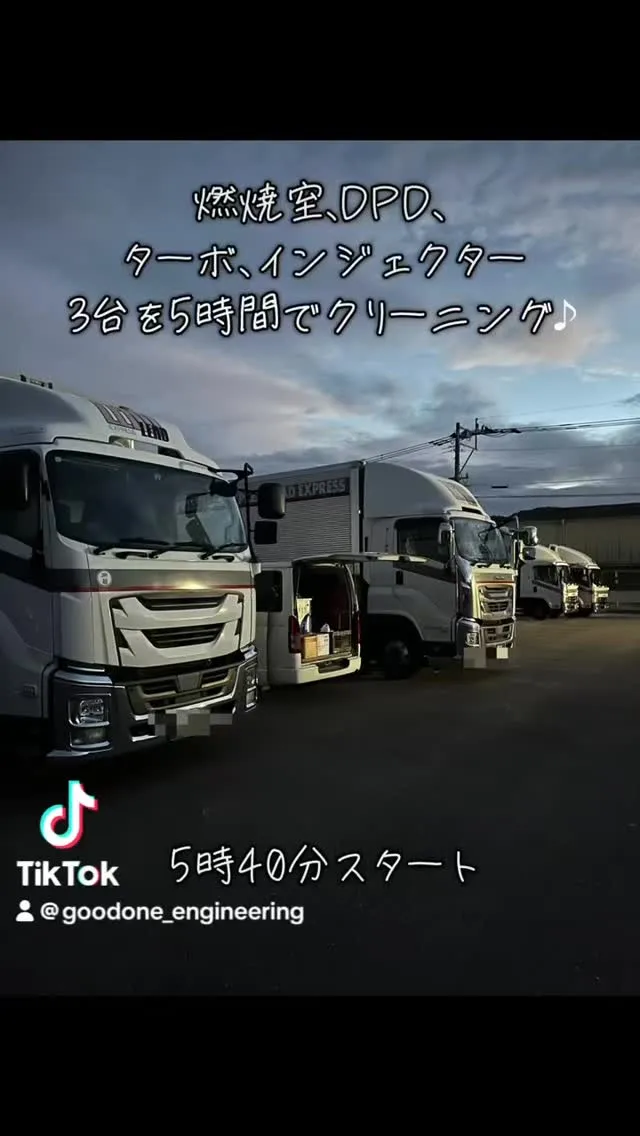 いすゞのギガ・フォワード、エンジン・DPDクリーニング@福岡...