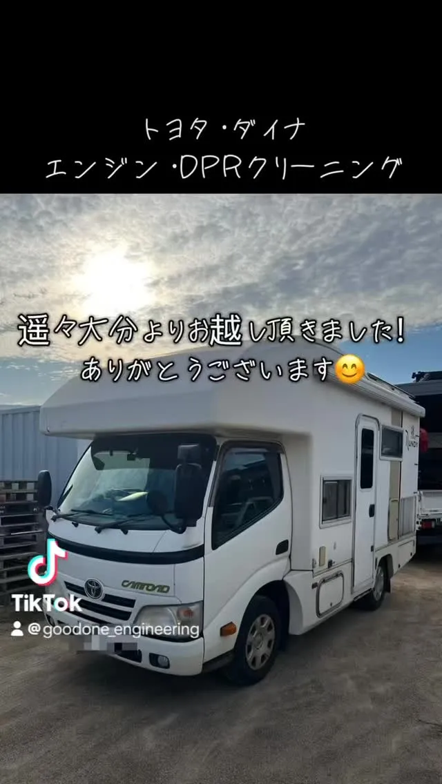 トヨタ・ダイナ、エンジン・DPRクリーニング@大分県日出町