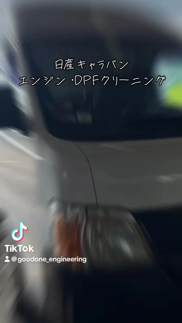 日産キャラバン、エンジン・DPFクリーニング@福岡県大牟田市
