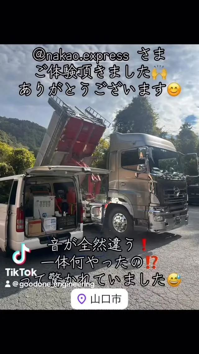 日野・プロフィア、エンジンクリーニング@山口県山口市