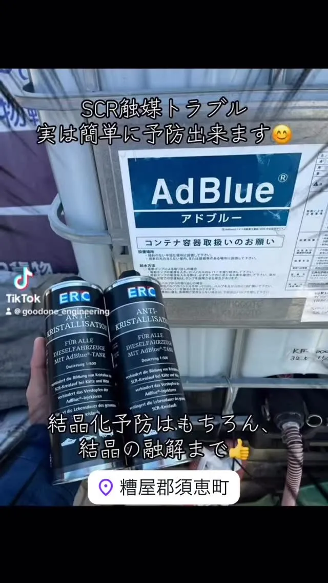 SCR触媒トラブル予防メンテナンス@福岡県須恵町