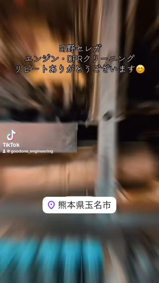 日野セレガ、エンジン・DPRクリーニング@熊本県玉名市