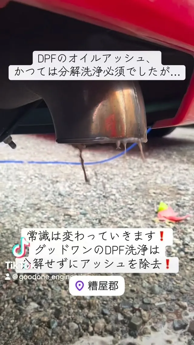 日野・セレガ、エンジン・DPRクリーニング@福岡県粕屋郡新宮...